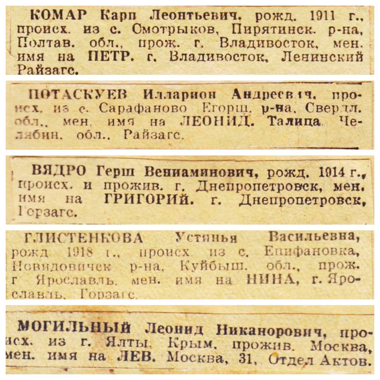 И там навсегда распрощаюсь с фамилией прежней моей…» - Блог «Прожито» -  Центр «Прожито»