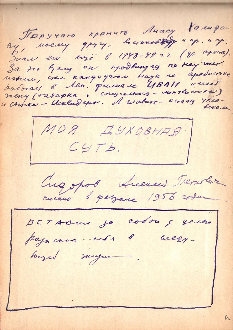 Оставил за собой, c целью разыскать… себя в следующей жизни» - Блог  «Прожито» - Центр «Прожито»